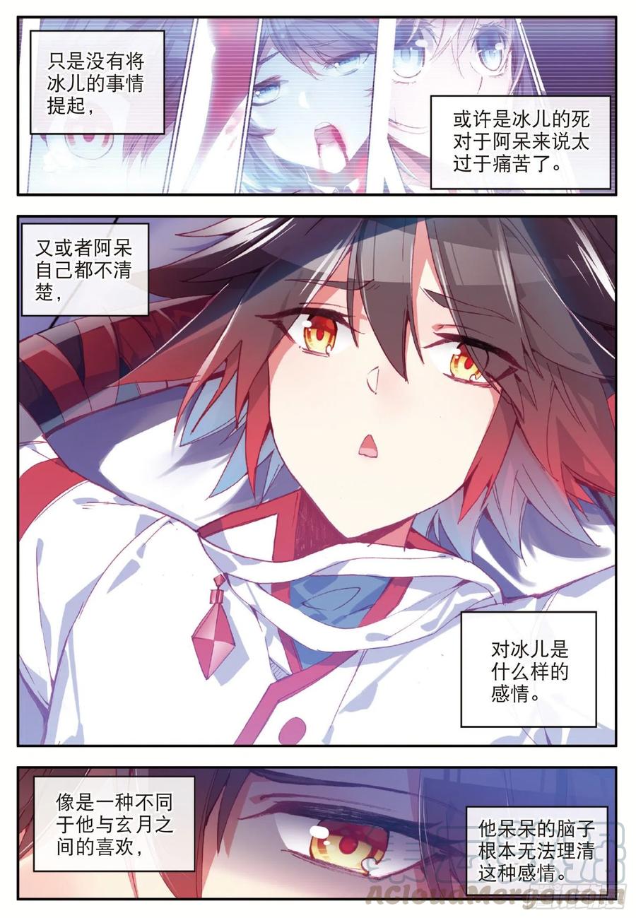 善良的阿呆七十七话 矛盾心理