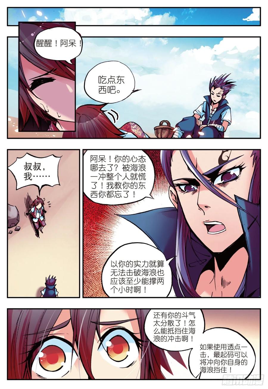 善良的阿呆一百一十五话 阿呆离去 上