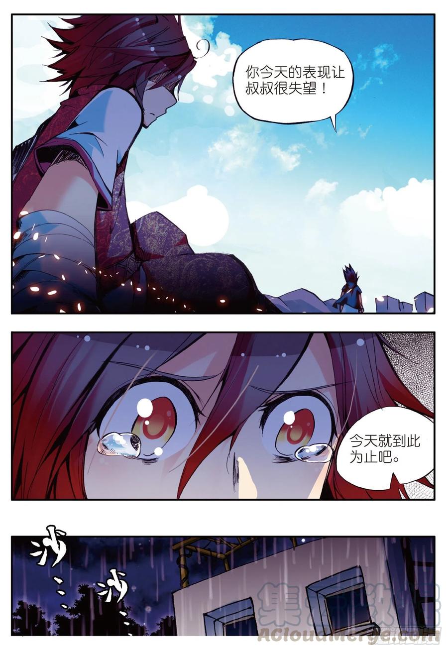 善良的阿呆一百一十五话 阿呆离去 上