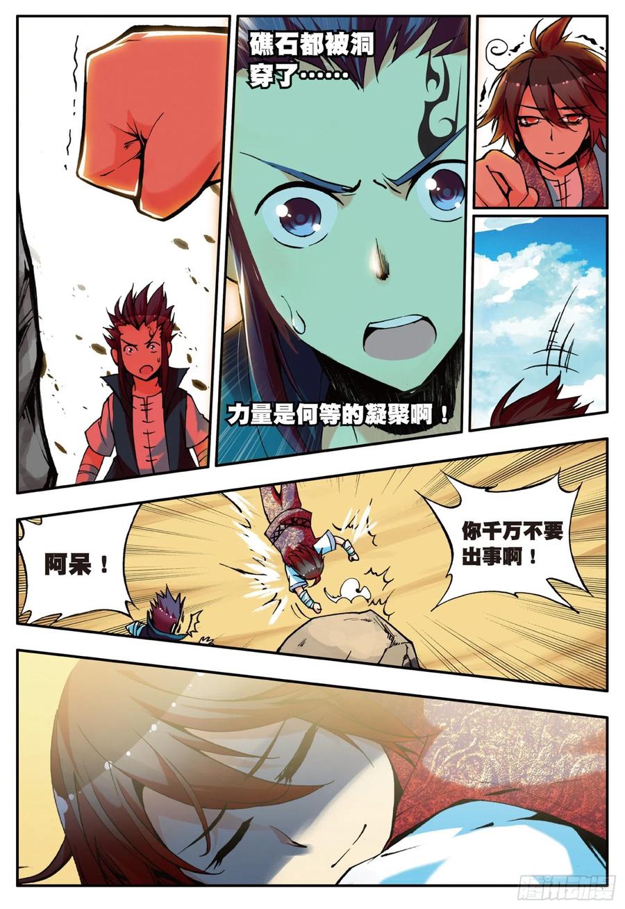 善良的阿呆一百一十五话 阿呆离去 上