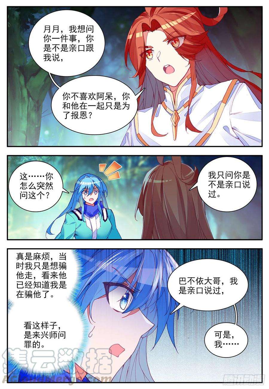 善良的阿呆一百一十五话 阿呆离去 下