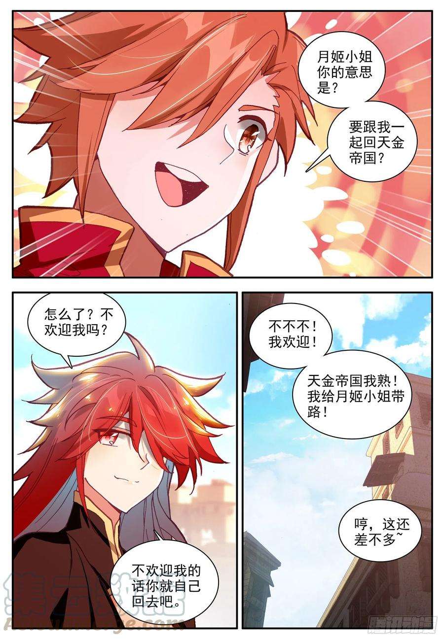 善良的阿呆一百二十四话 死神降临 下
