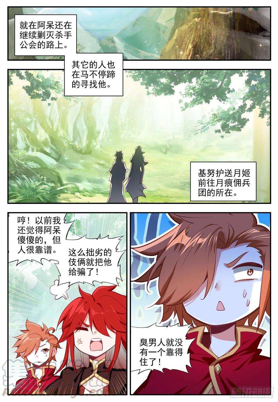 善良的阿呆一百二十四话 死神降临 下