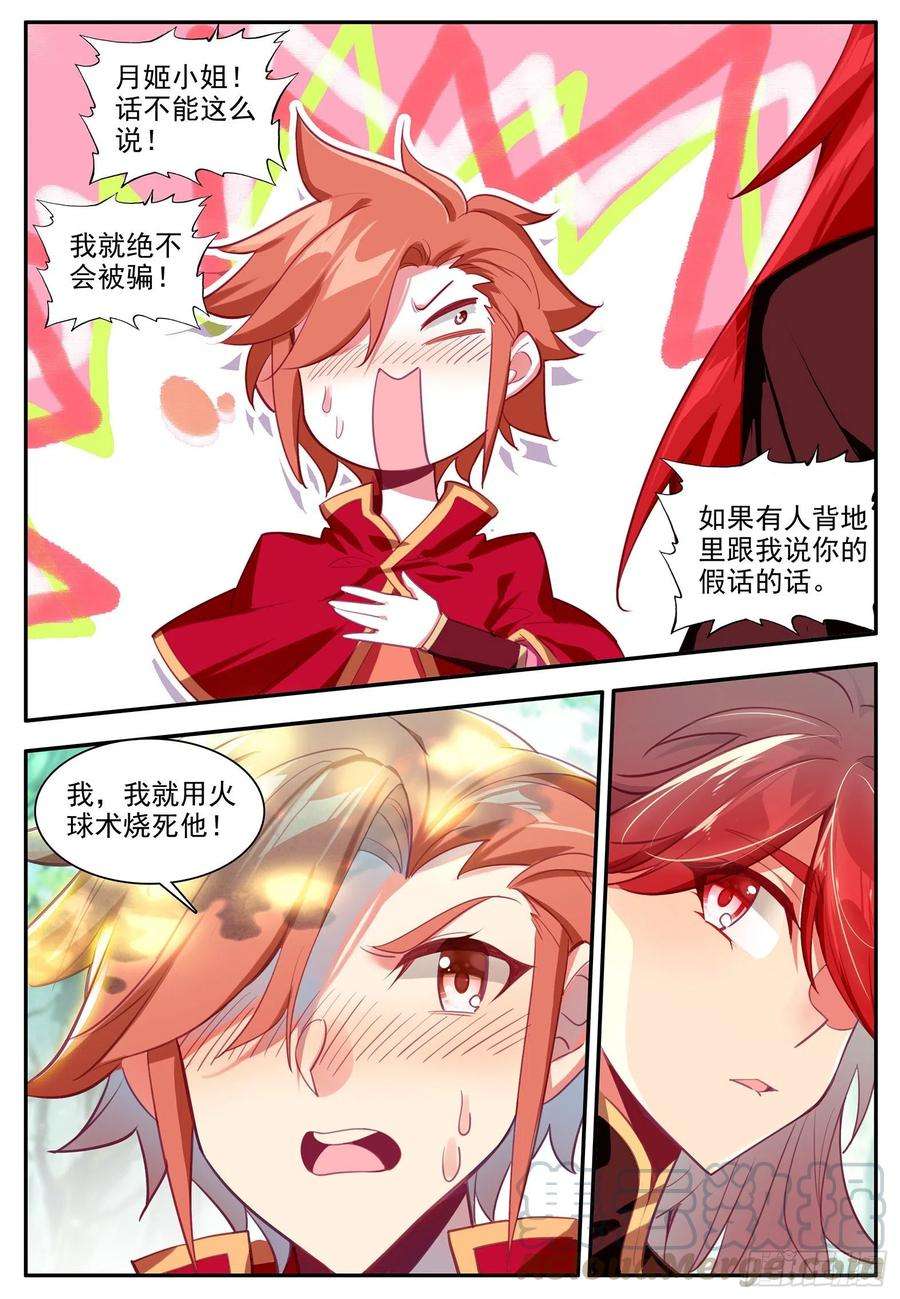 善良的阿呆一百二十四话 死神降临 下