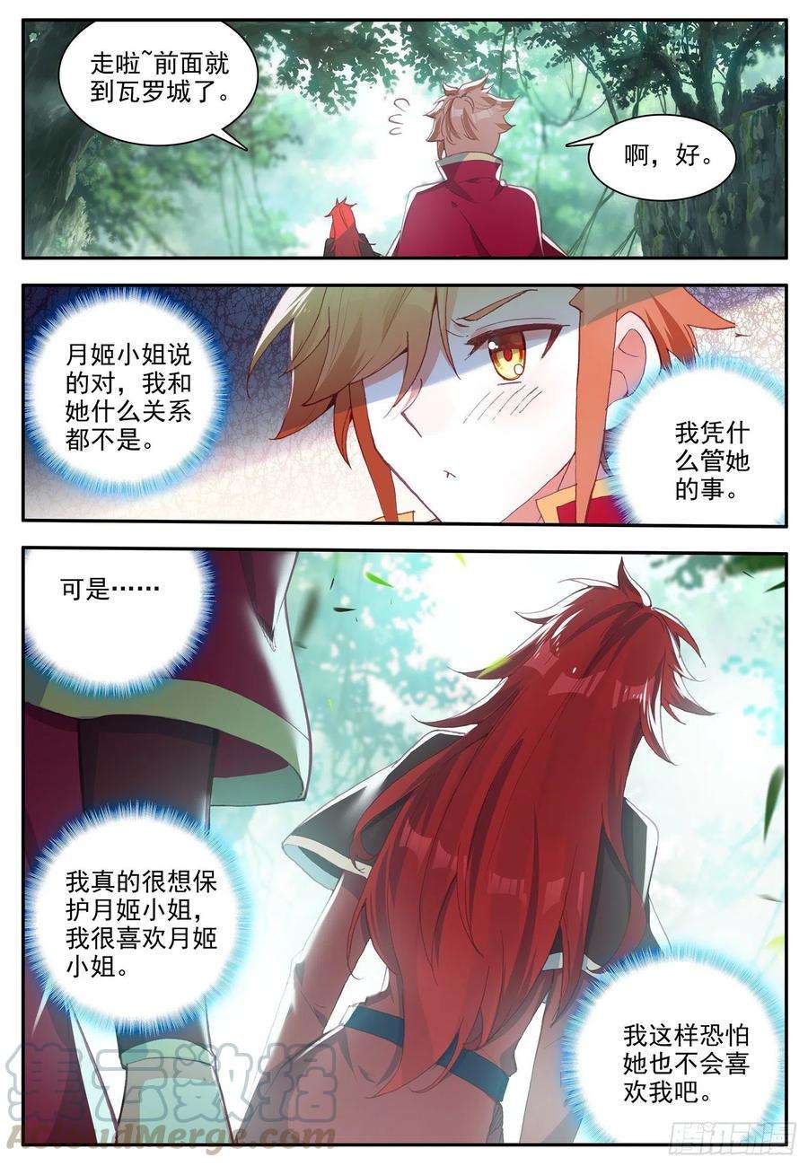 善良的阿呆一百二十四话 死神降临 下