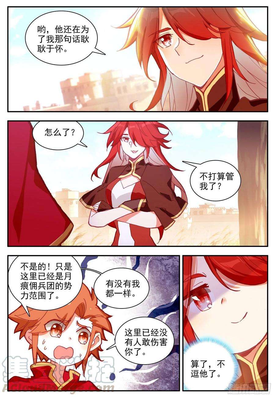 善良的阿呆一百二十四话 死神降临 下