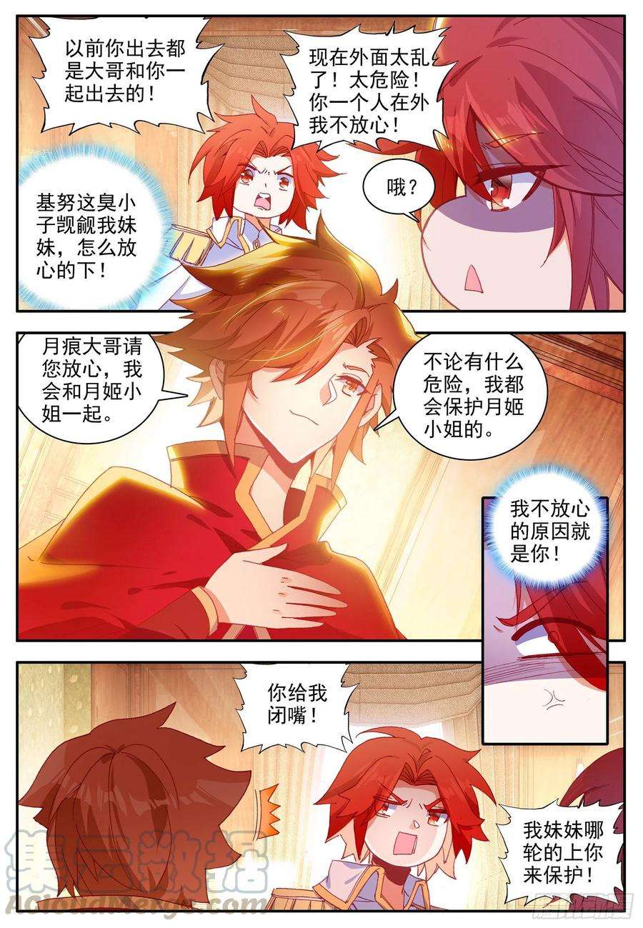 善良的阿呆一百二十五话 龙腾显威 上