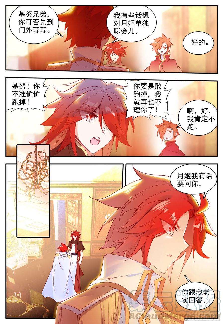 善良的阿呆一百二十五话 龙腾显威 上