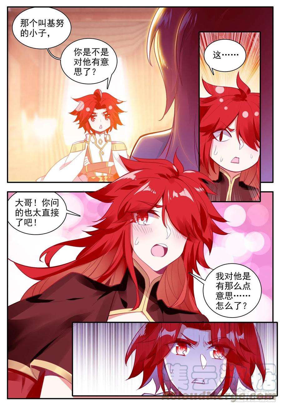 善良的阿呆一百二十五话 龙腾显威 上