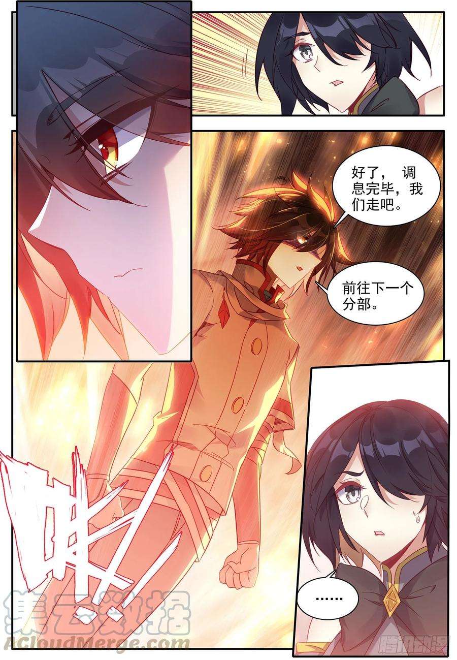 善良的阿呆一百二十六话 寻找阿呆 下