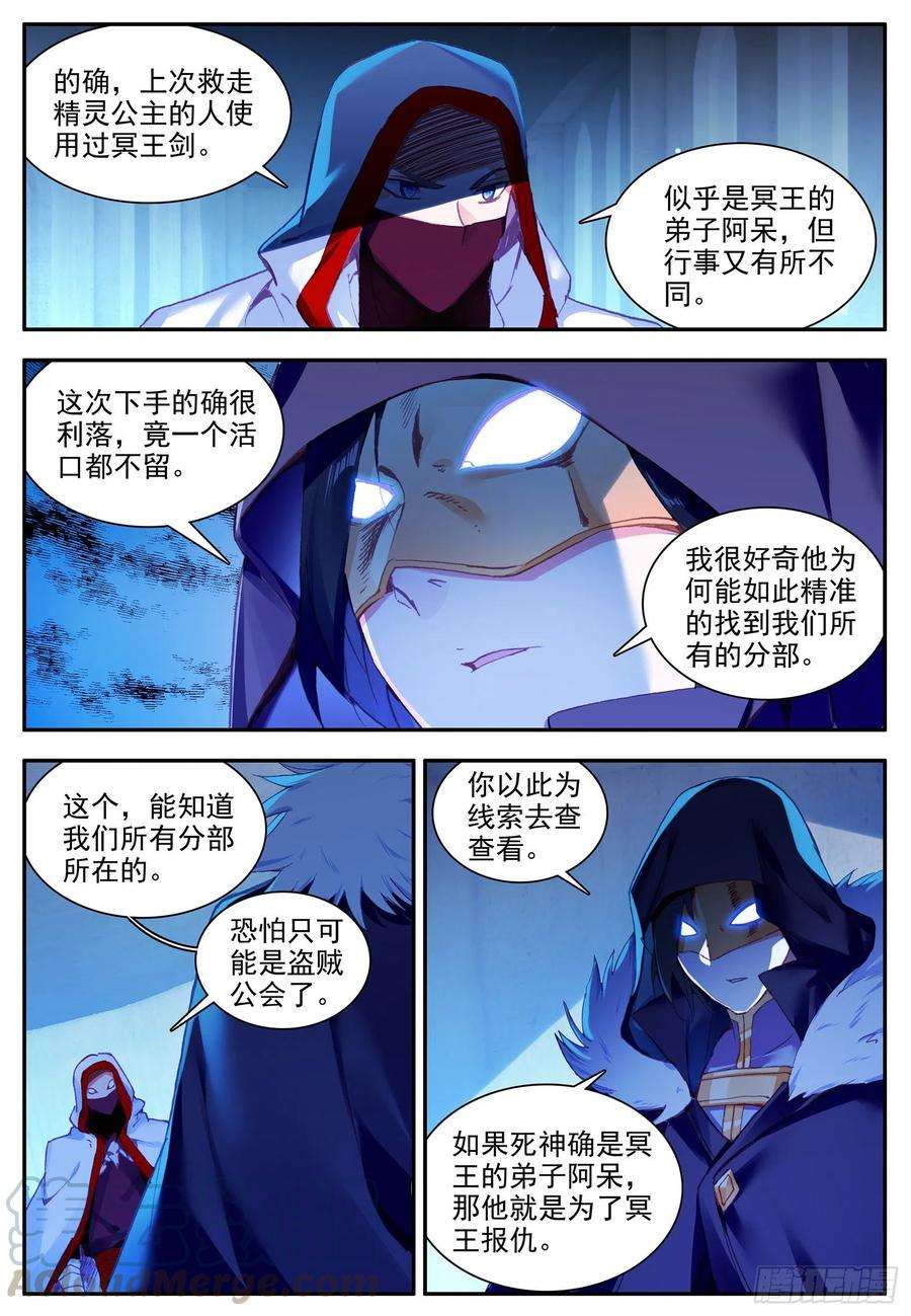 善良的阿呆一百二十六话 寻找阿呆 下