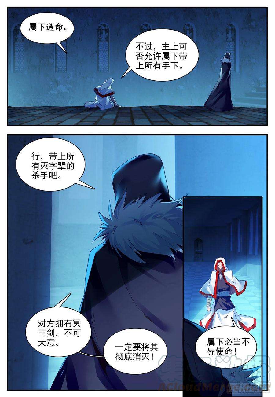 善良的阿呆一百二十六话 寻找阿呆 下