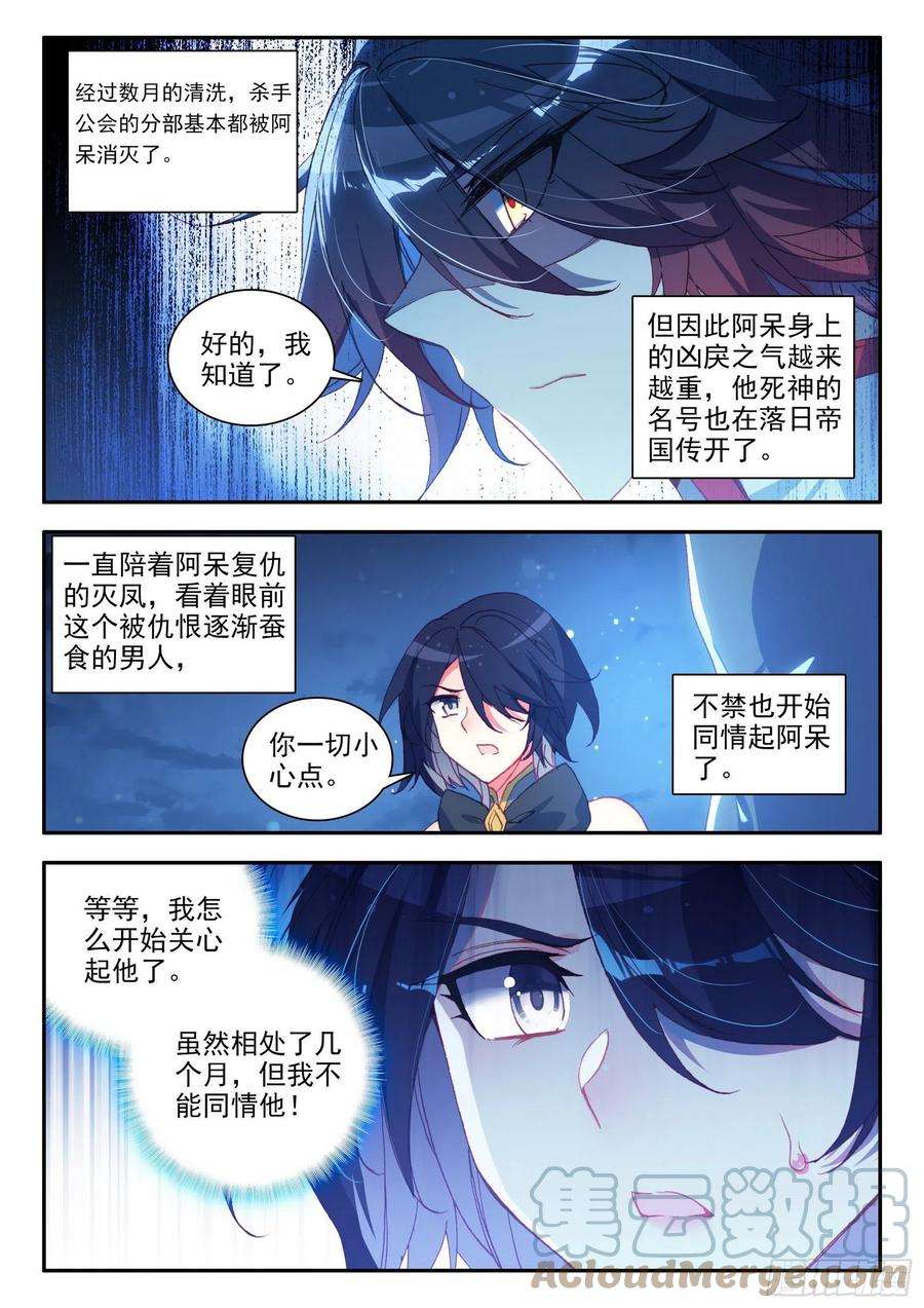 善良的阿呆一百二十七话 灭世一剑 上