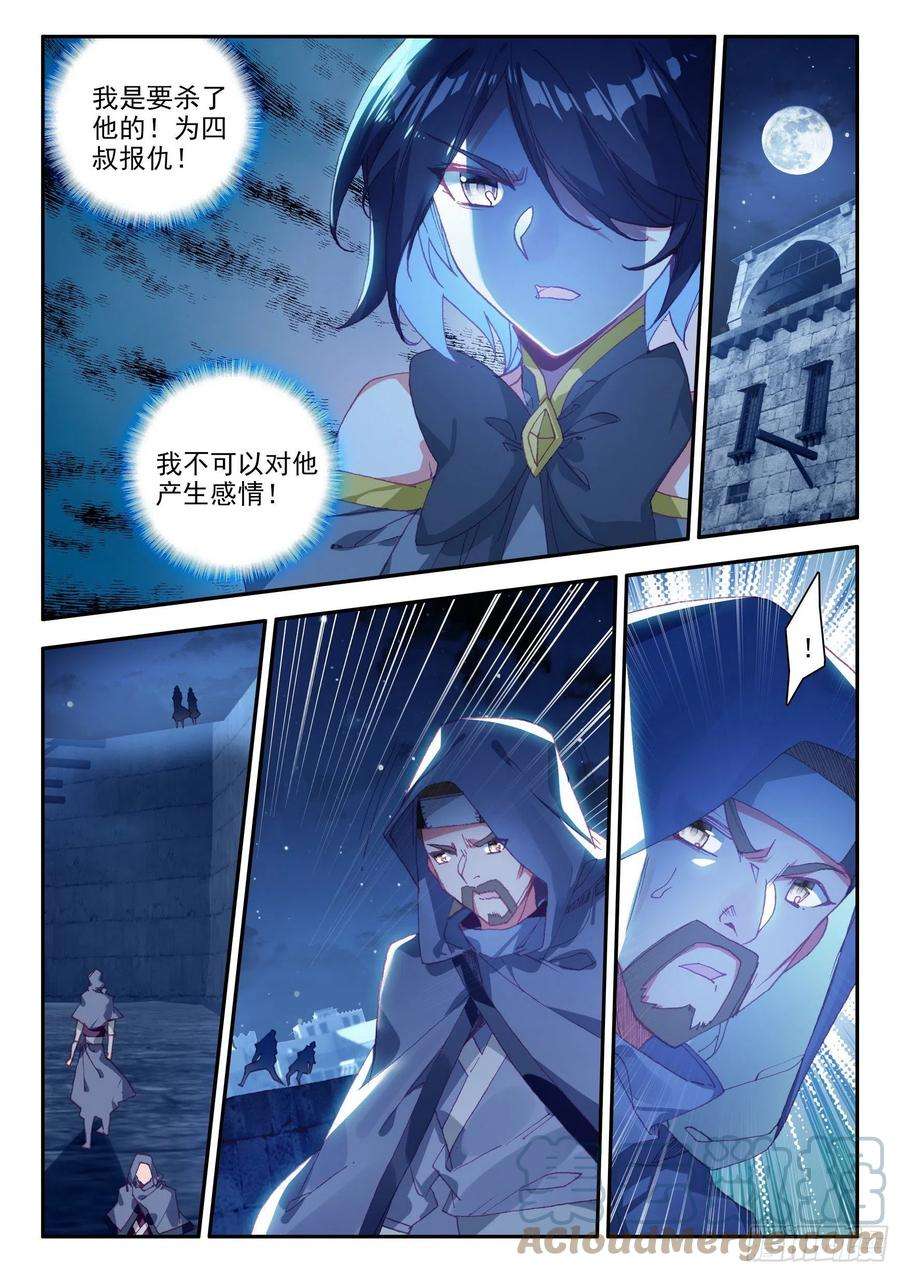 善良的阿呆一百二十七话 灭世一剑 上
