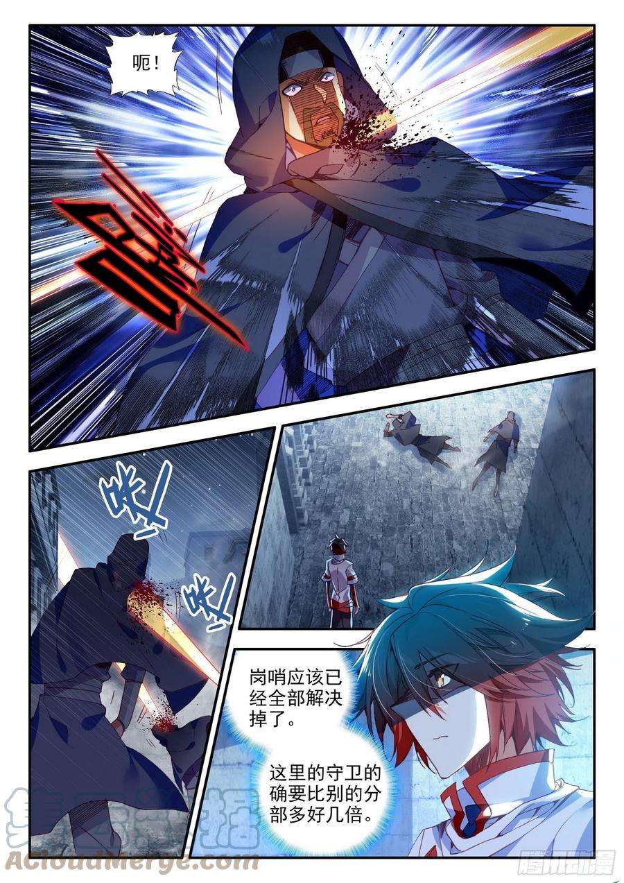 善良的阿呆一百二十七话 灭世一剑 上