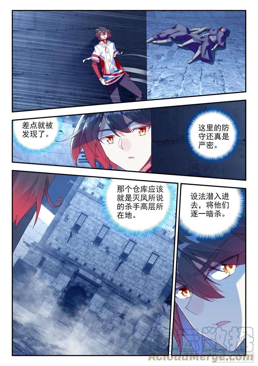善良的阿呆一百二十七话 灭世一剑 上