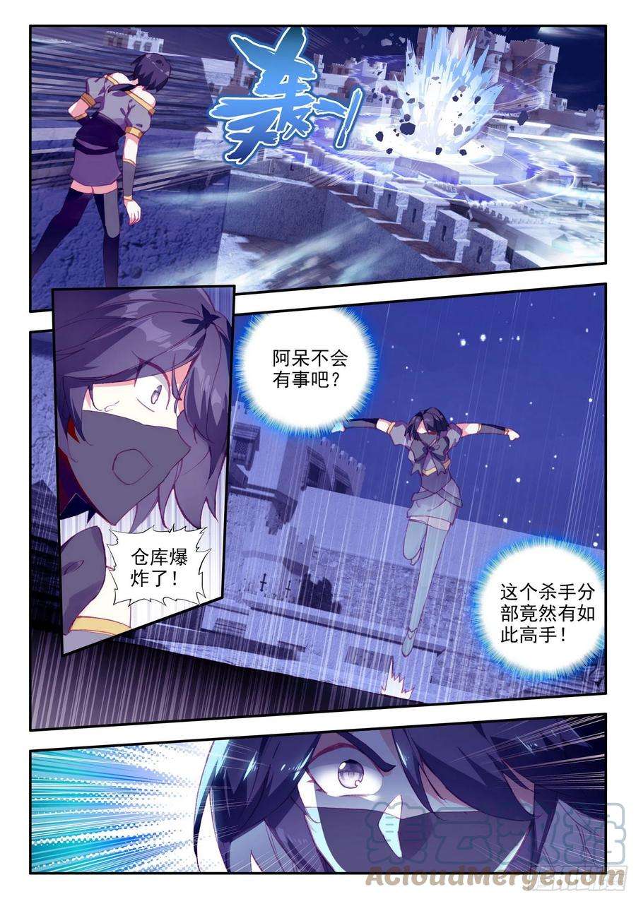 善良的阿呆一百二十八话 玄月红衣 上