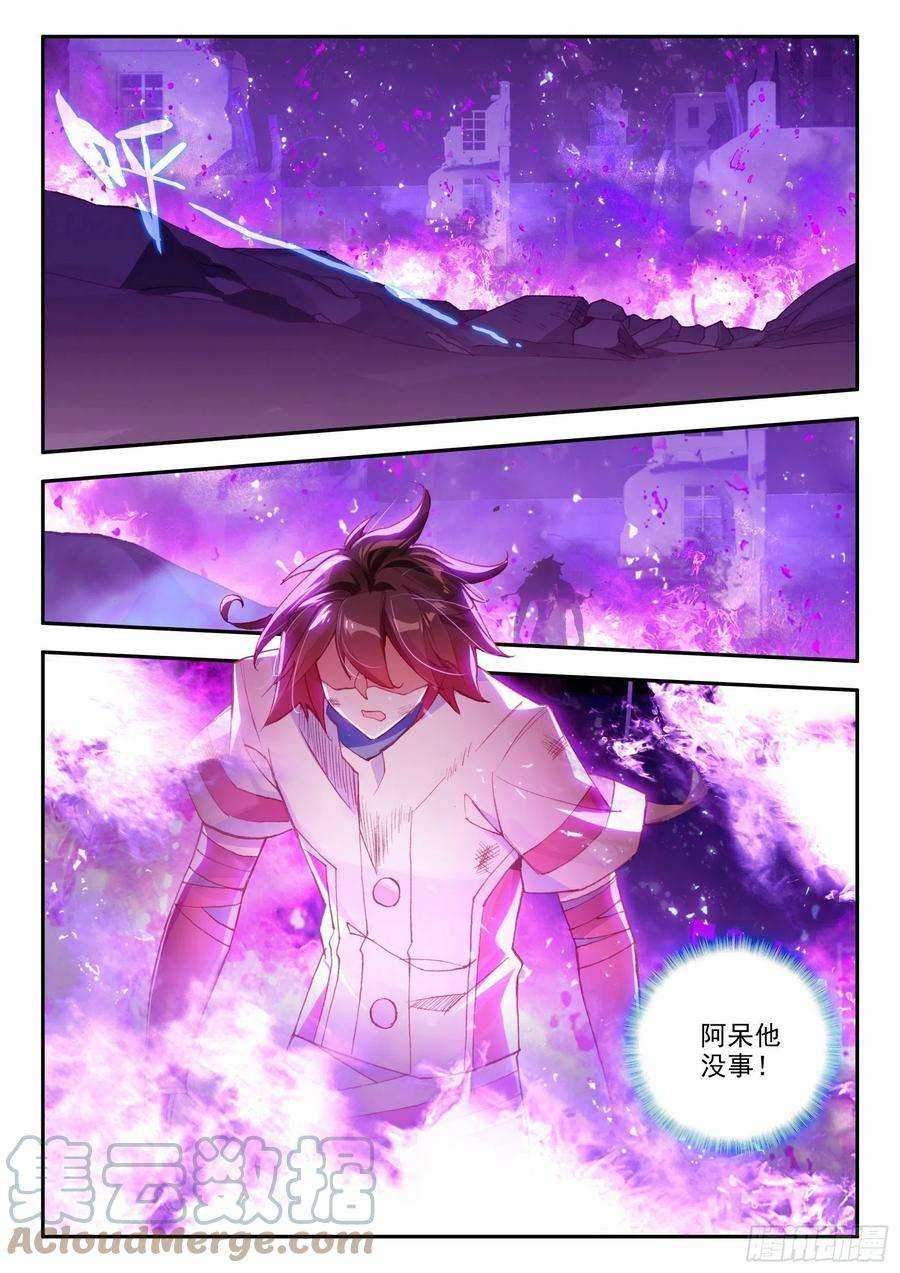 善良的阿呆一百二十八话 玄月红衣 上