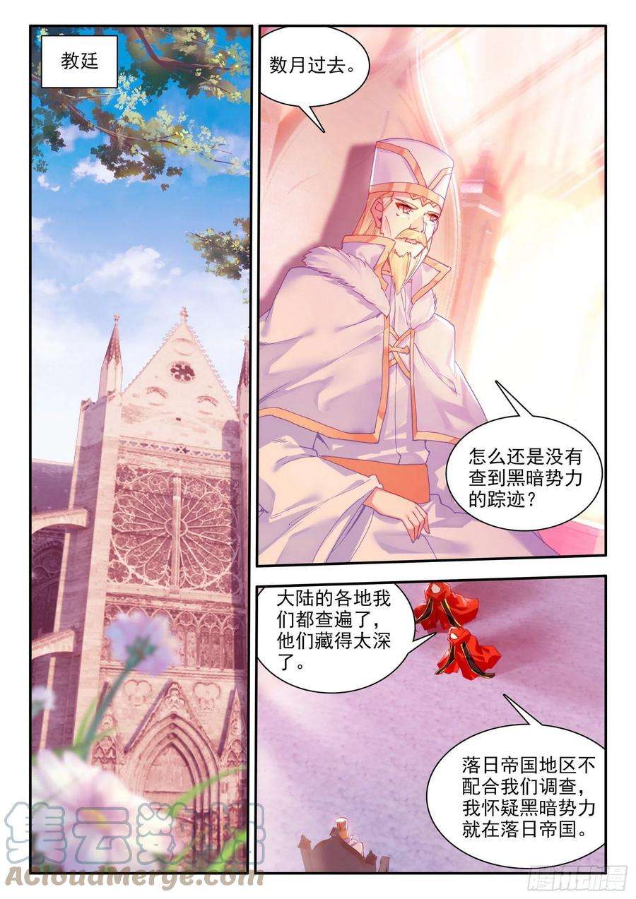 善良的阿呆一百二十八话 玄月红衣 下