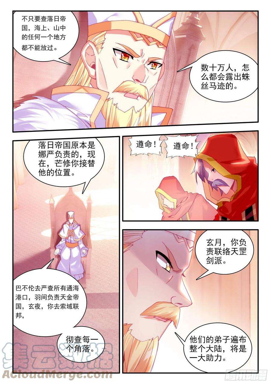 善良的阿呆一百二十八话 玄月红衣 下