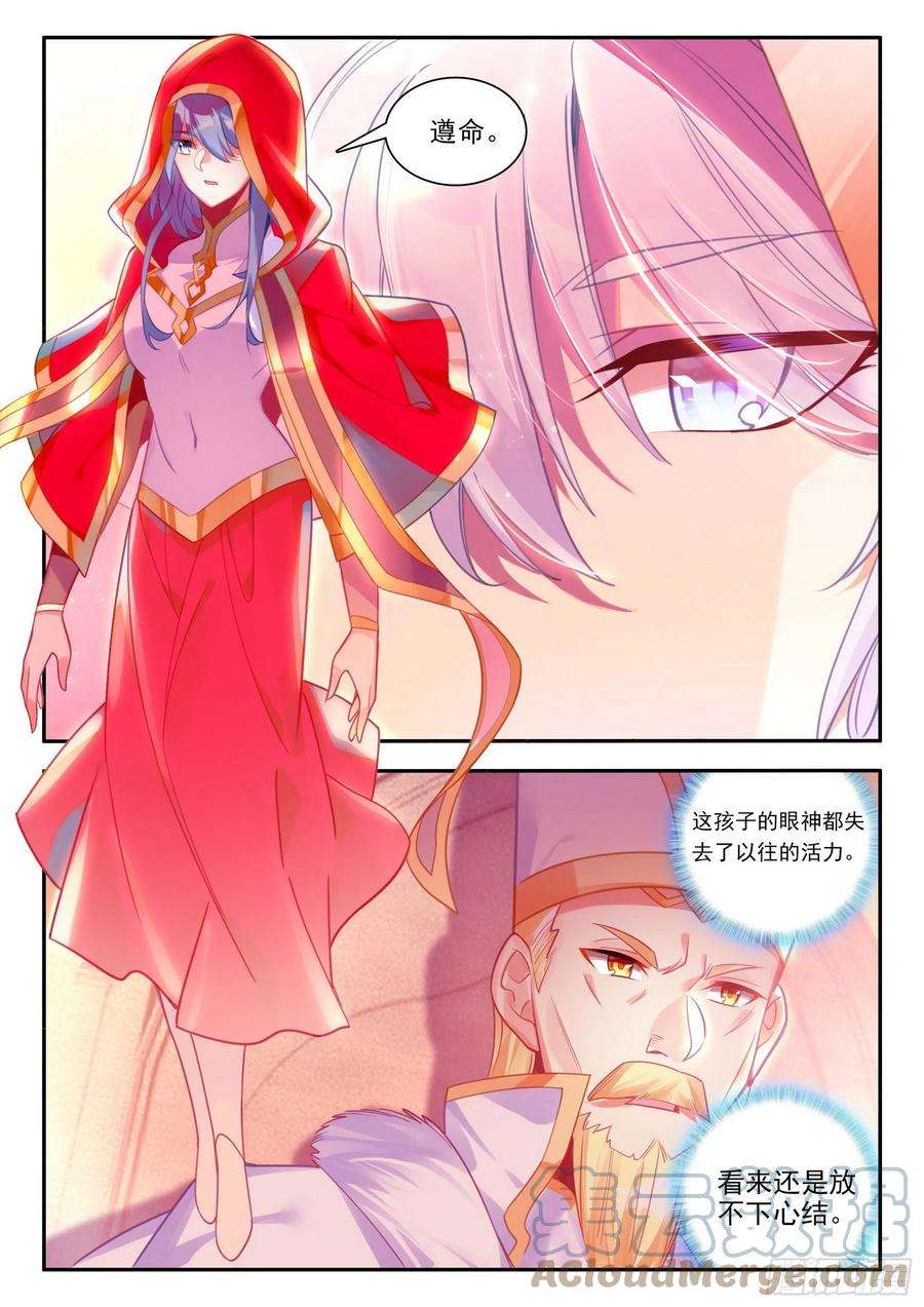 善良的阿呆一百二十八话 玄月红衣 下
