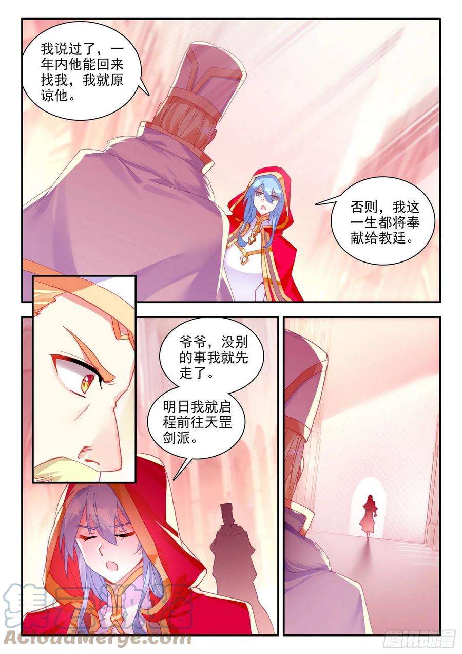 善良的阿呆一百二十八话 玄月红衣 下