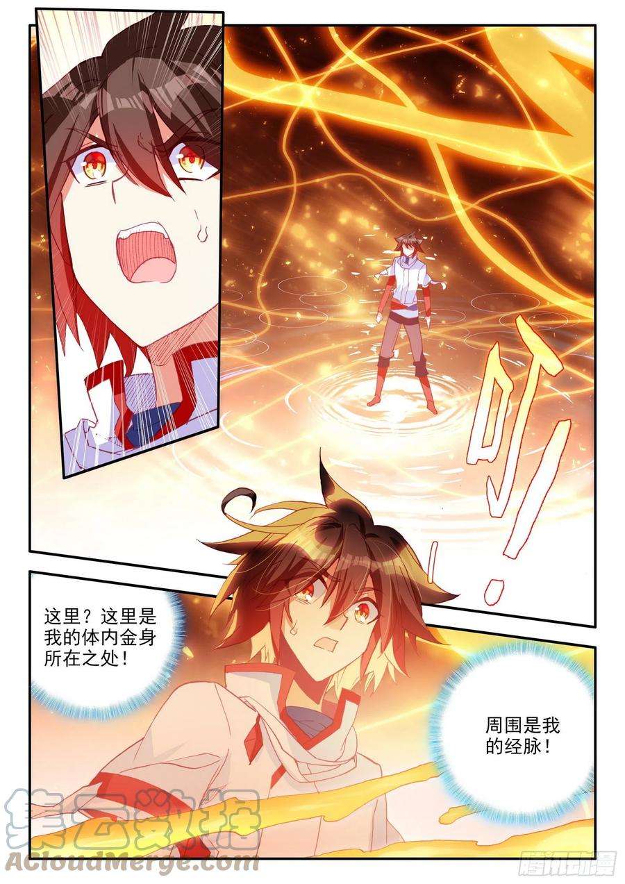 善良的阿呆一百二十九话 神智复苏 上