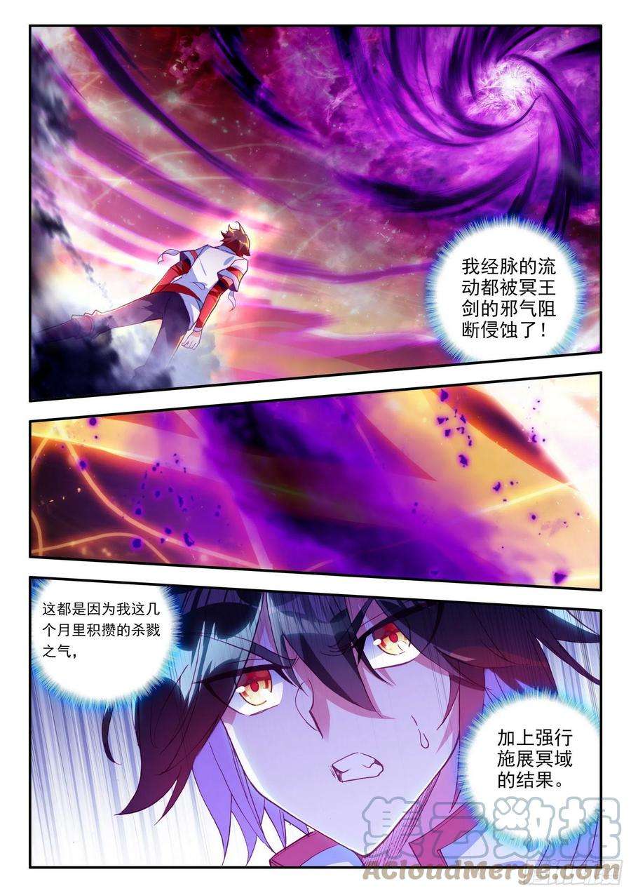 善良的阿呆一百二十九话 神智复苏 上