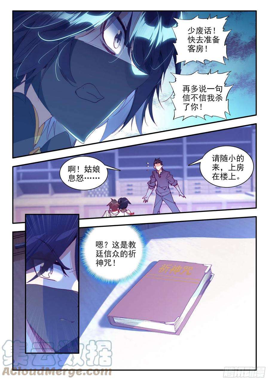 善良的阿呆一百二十九话 神智复苏 上