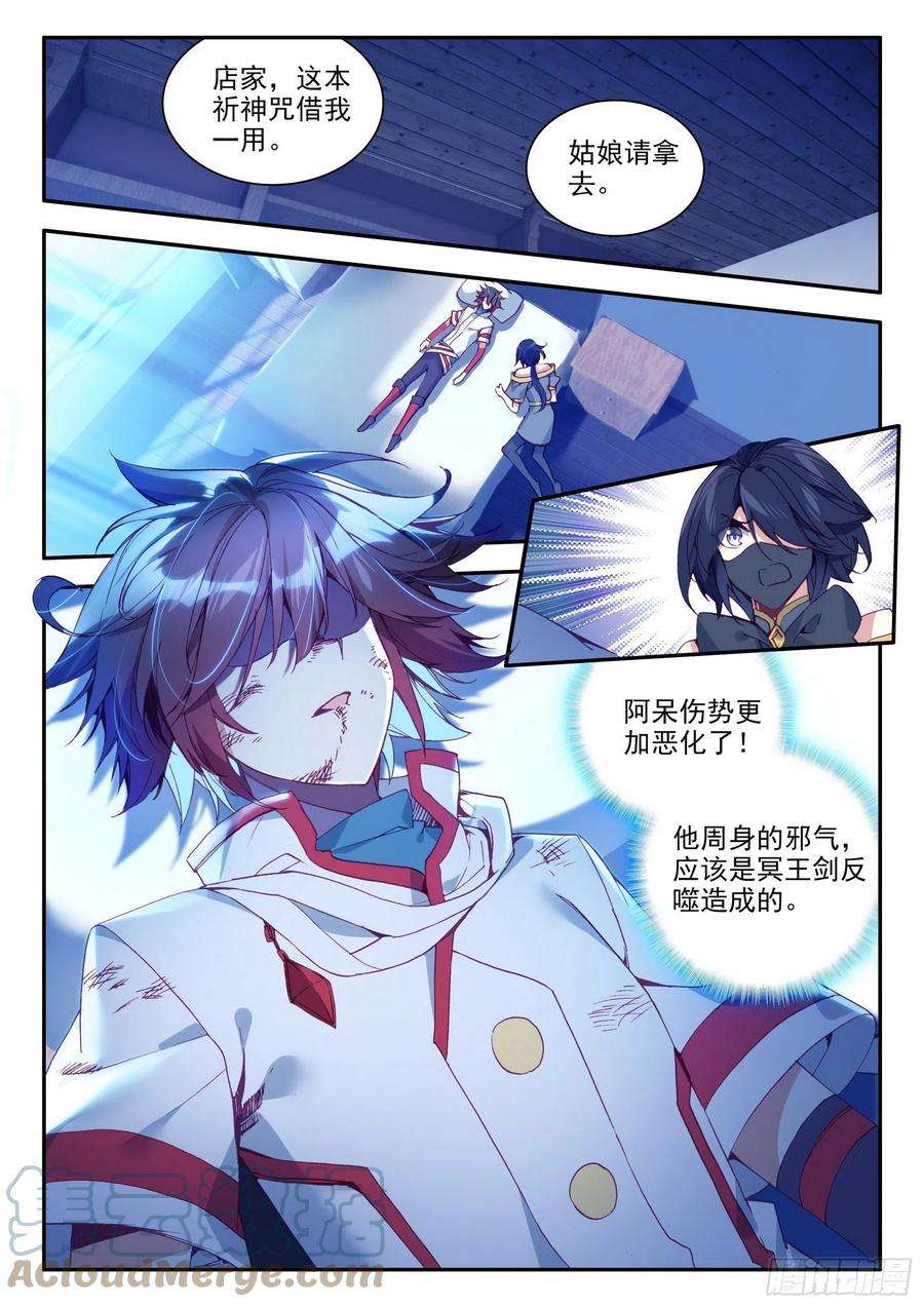 善良的阿呆一百二十九话 神智复苏 上