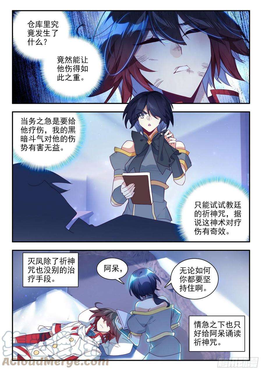 善良的阿呆一百二十九话 神智复苏 上