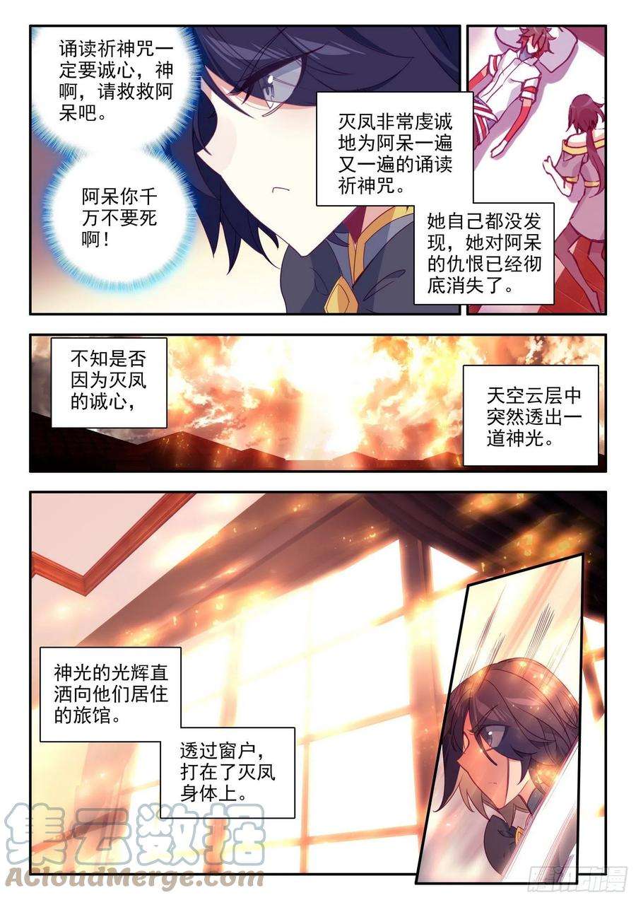 善良的阿呆一百二十九话 神智复苏 上