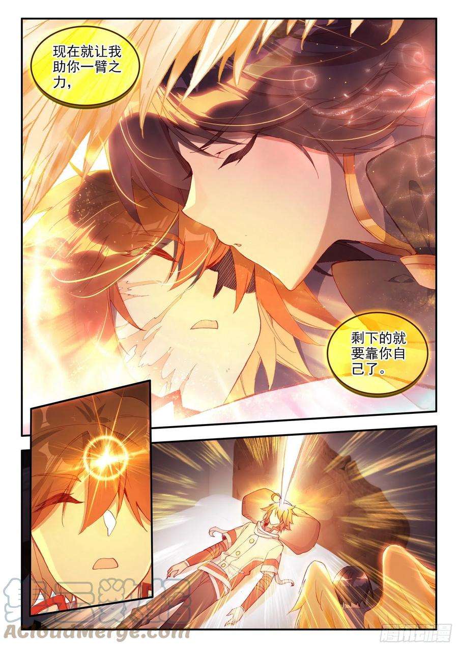 善良的阿呆一百二十九话 神智复苏 上