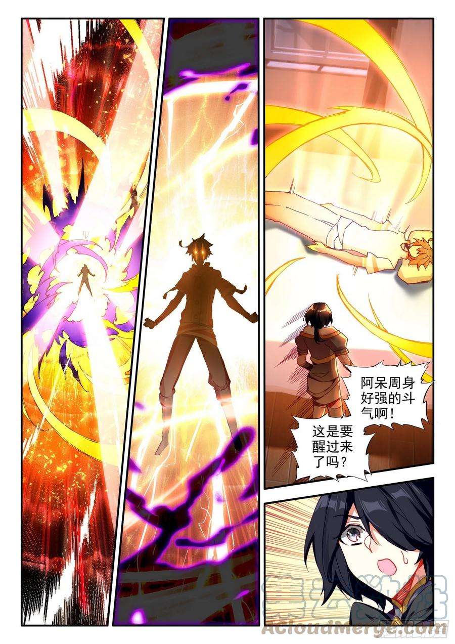 善良的阿呆一百二十九话 神智复苏 下