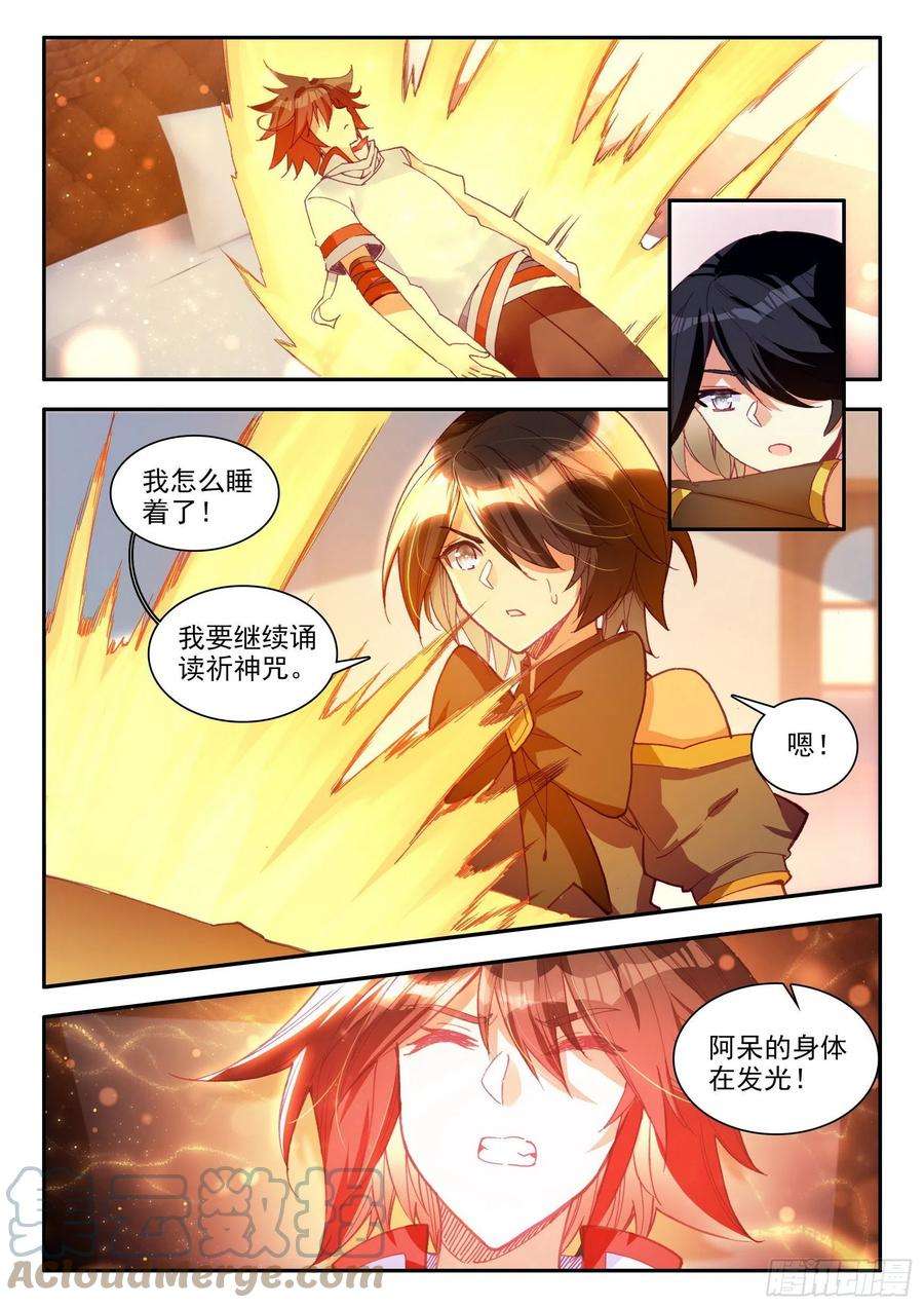 善良的阿呆一百二十九话 神智复苏 下