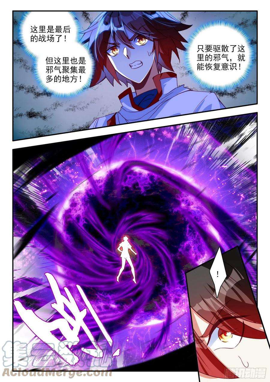 善良的阿呆一百二十九话 神智复苏 下