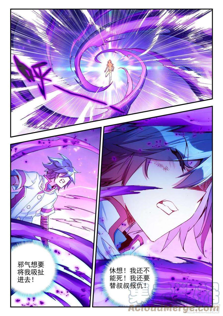 善良的阿呆一百二十九话 神智复苏 下