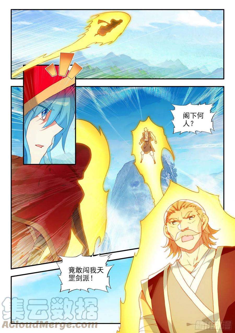 善良的阿呆一百三十话 游说玄月 上