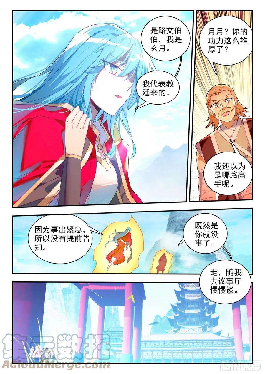 善良的阿呆一百三十话 游说玄月 上