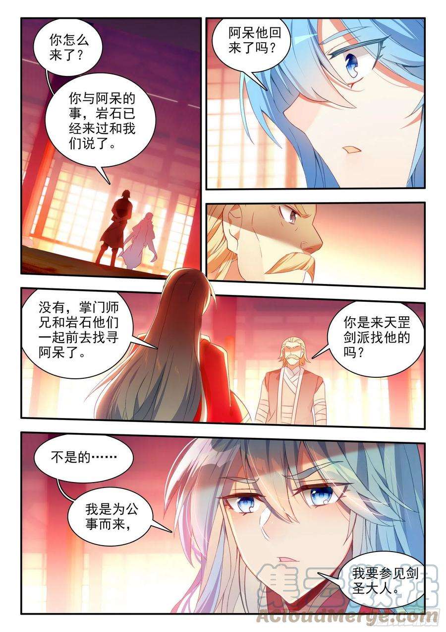 善良的阿呆一百三十话 游说玄月 上