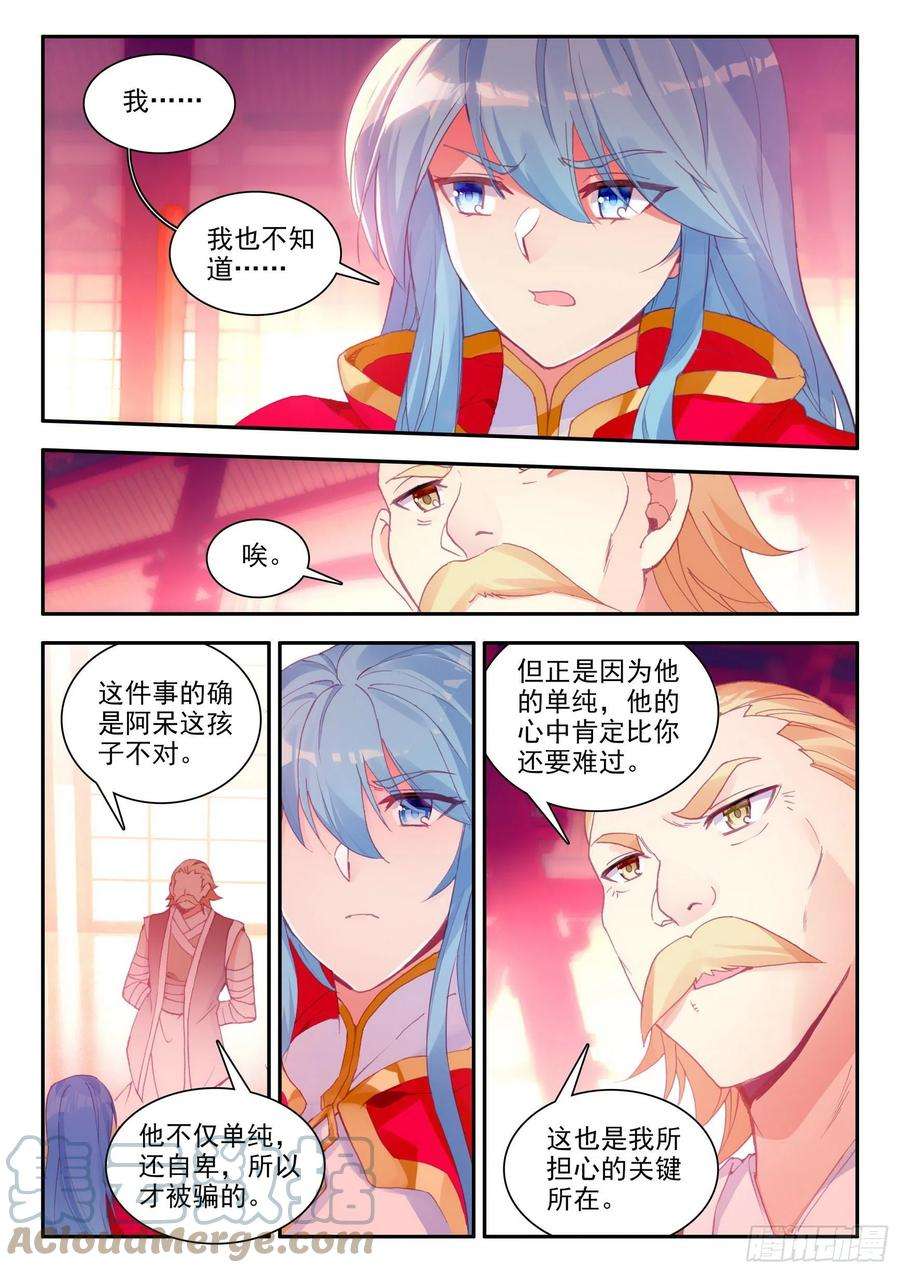 善良的阿呆一百三十话 游说玄月 上