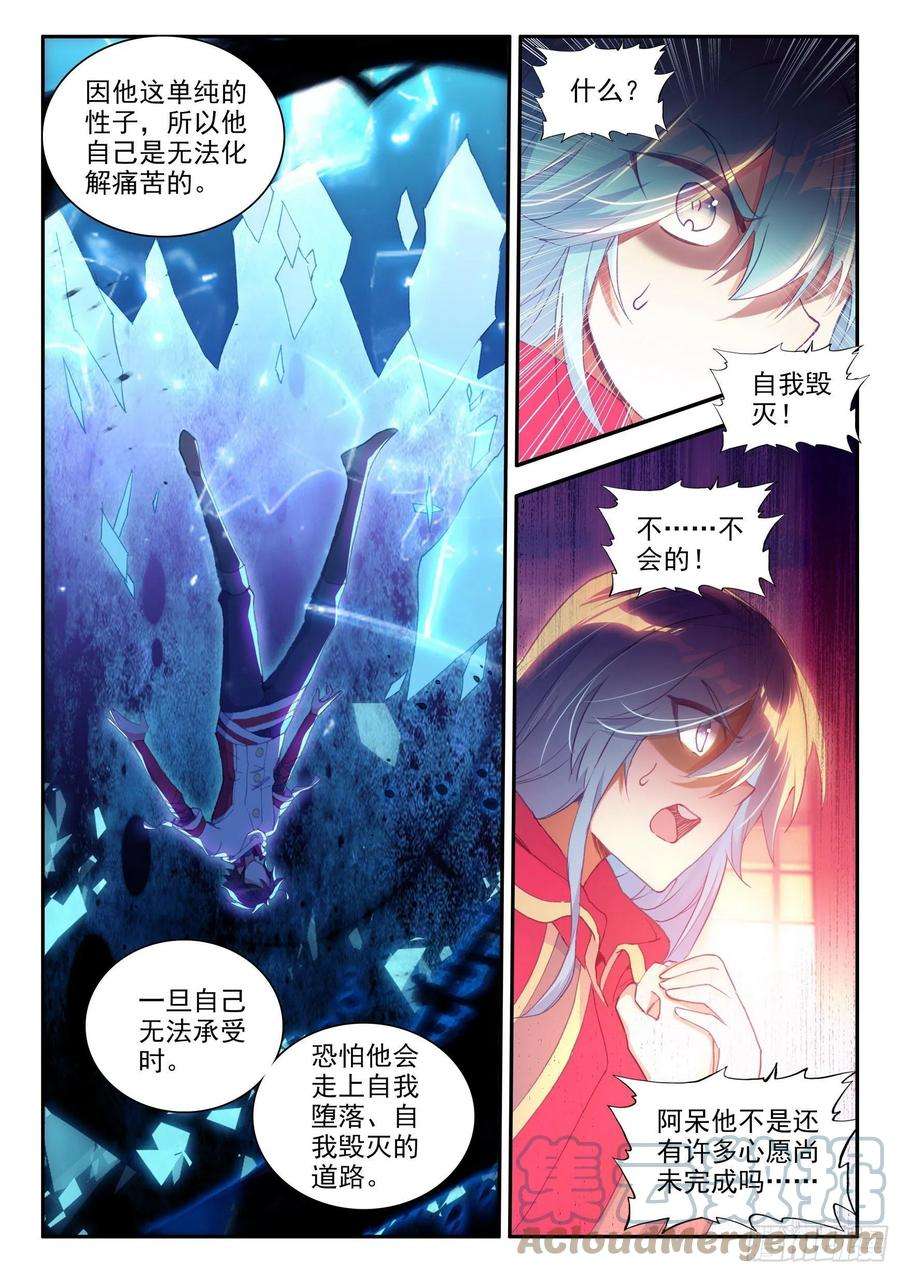 善良的阿呆一百三十话 游说玄月 上