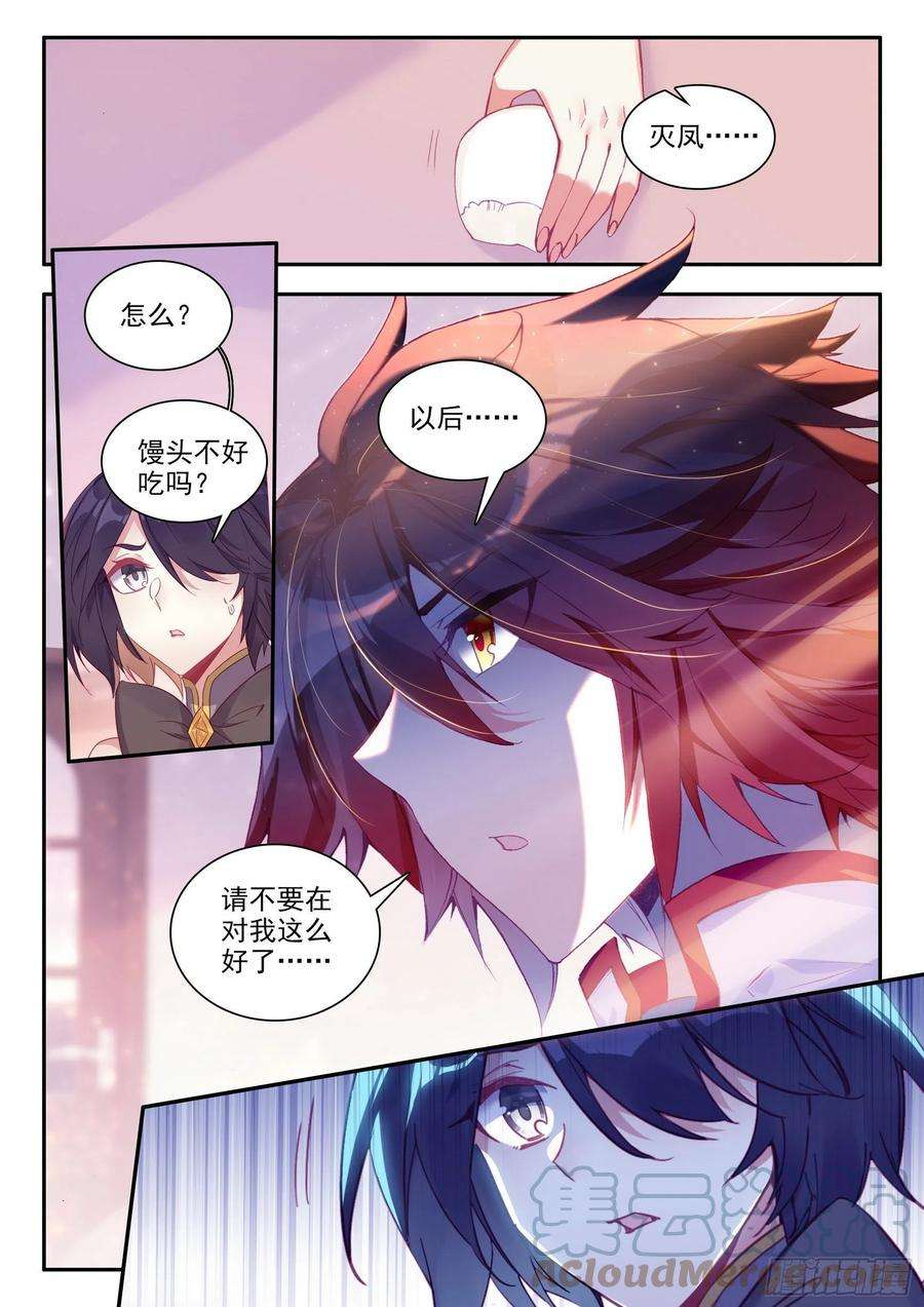 善良的阿呆一百三十话 游说玄月 下