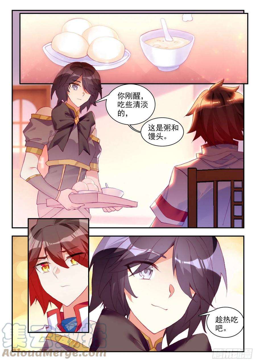 善良的阿呆一百三十话 游说玄月 下