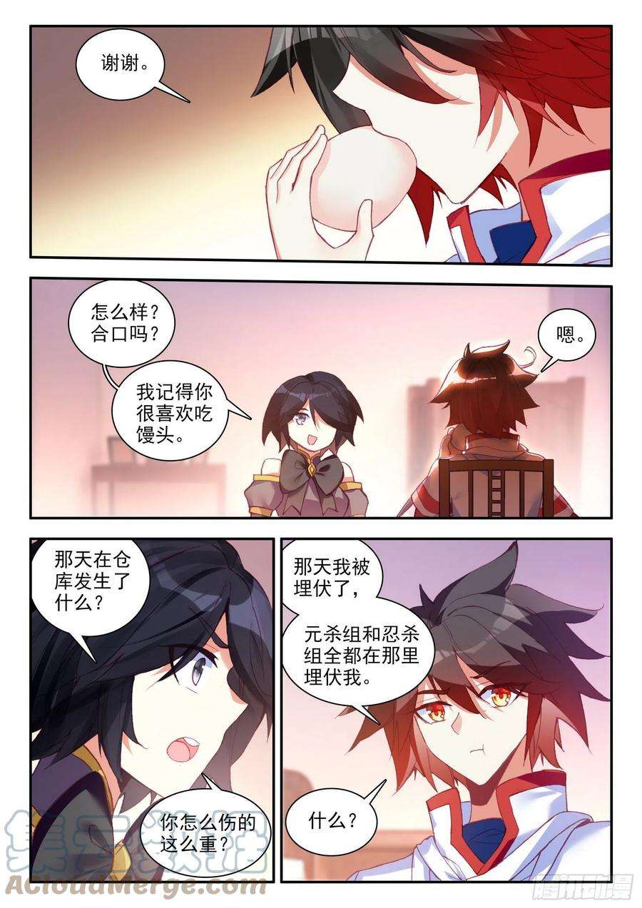 善良的阿呆一百三十话 游说玄月 下