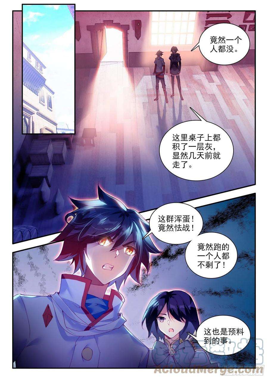 善良的阿呆一百三十一话 杀手总会 上