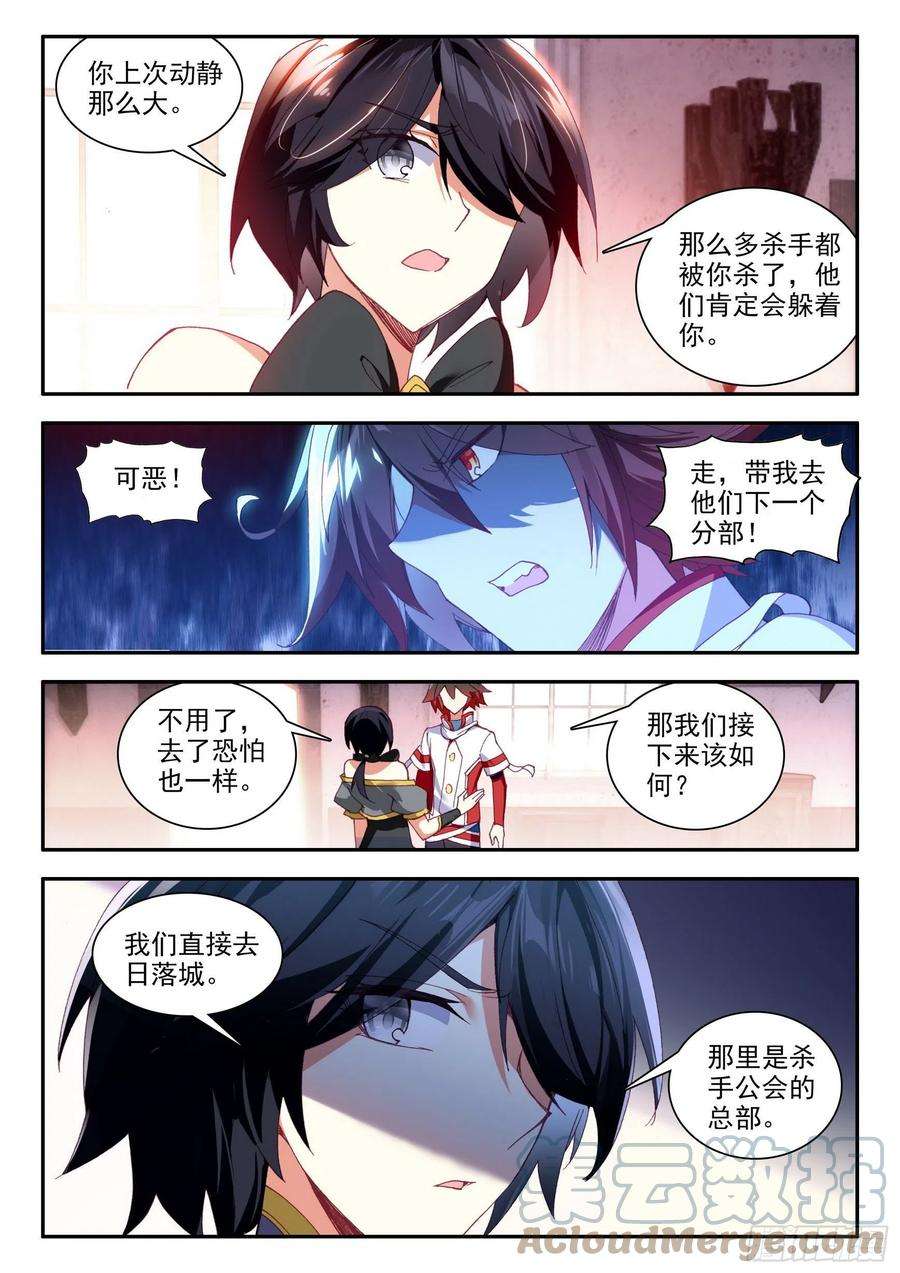 善良的阿呆一百三十一话 杀手总会 上