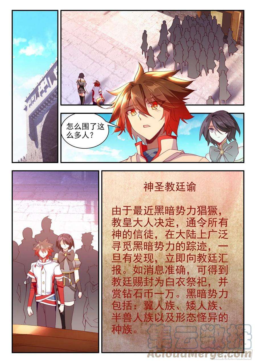 善良的阿呆一百三十一话 杀手总会 上