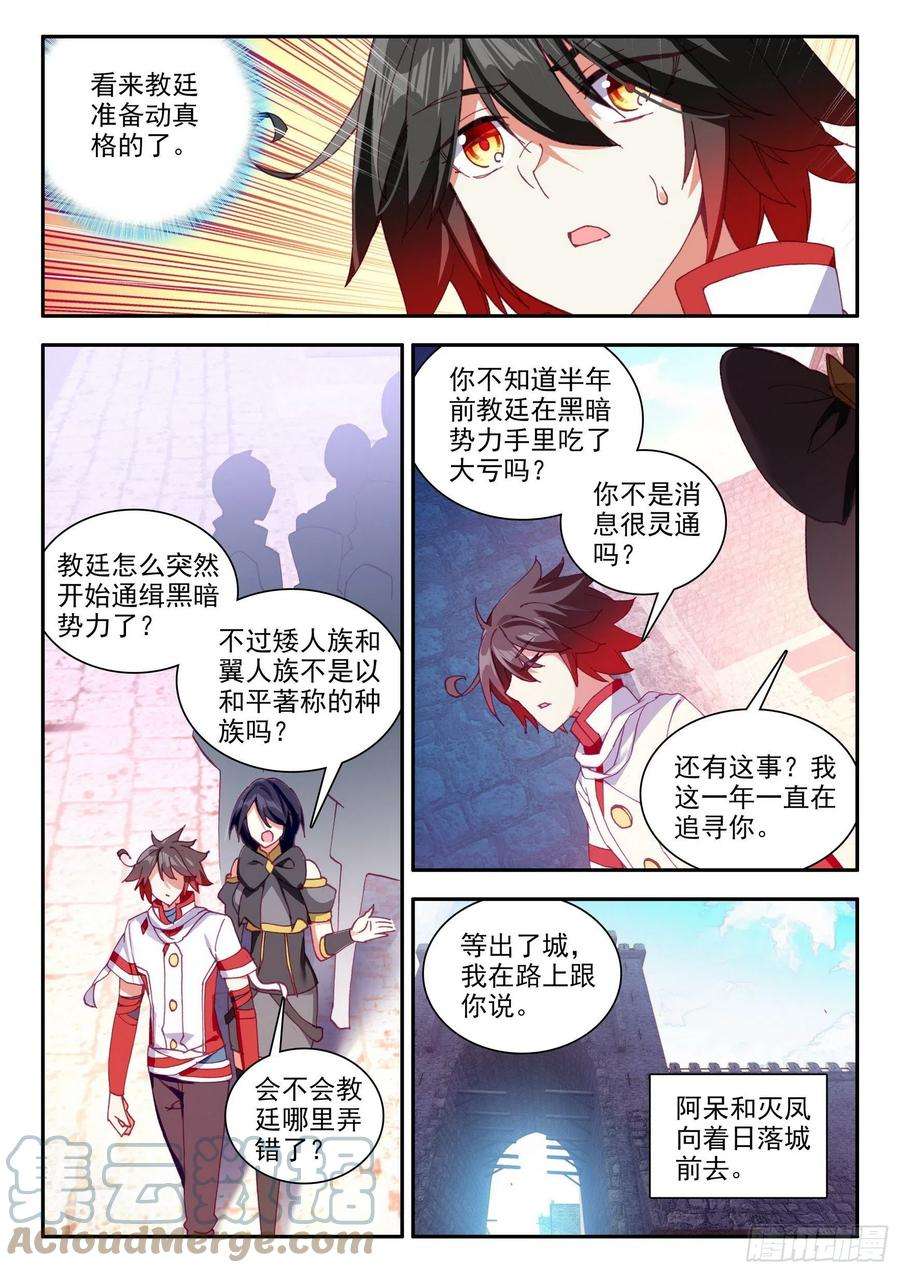 善良的阿呆一百三十一话 杀手总会 上