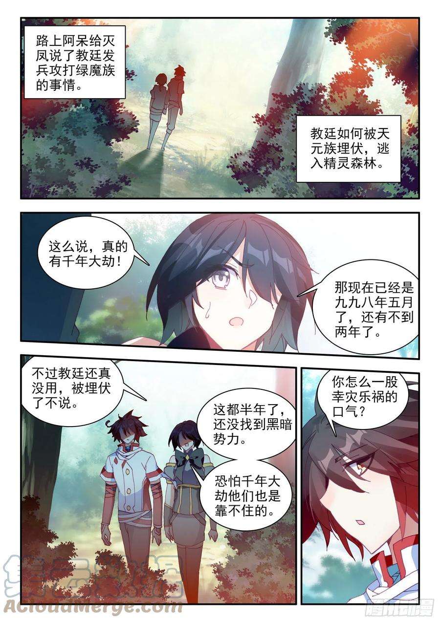 善良的阿呆一百三十一话 杀手总会 上